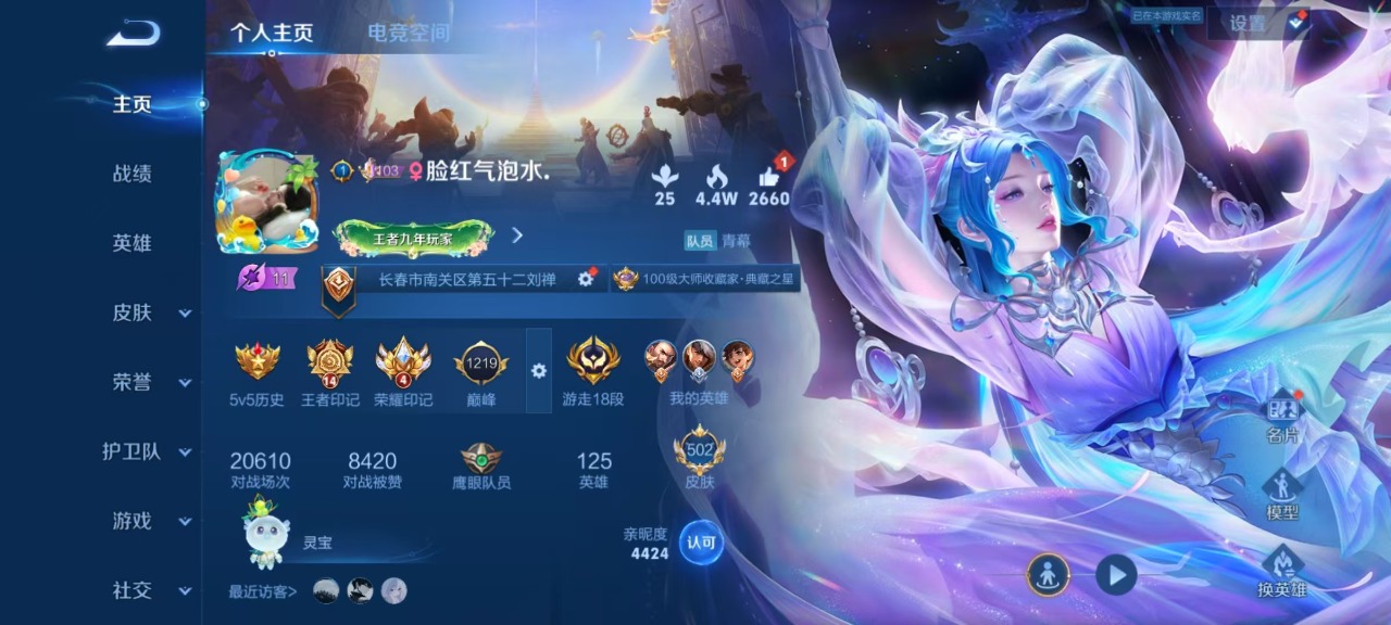 WZQM3119455王者荣耀账号详情图26 WZQM3119455王者荣耀账号详情图26