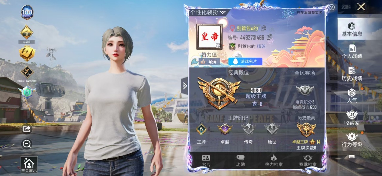 HPQM3193046和平精英账号详情图3 HPQM3193046和平精英账号详情图3