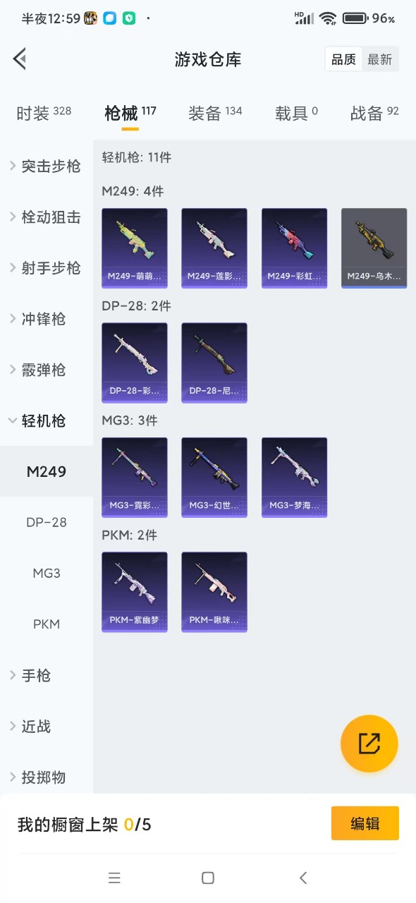 HPQM3193046和平精英账号详情图17 HPQM3193046和平精英账号详情图17