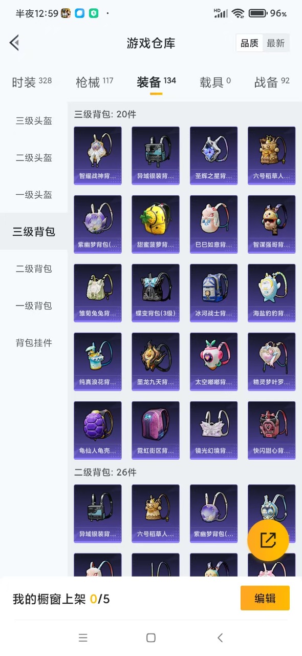 HPQM3193046和平精英账号详情图19 HPQM3193046和平精英账号详情图19