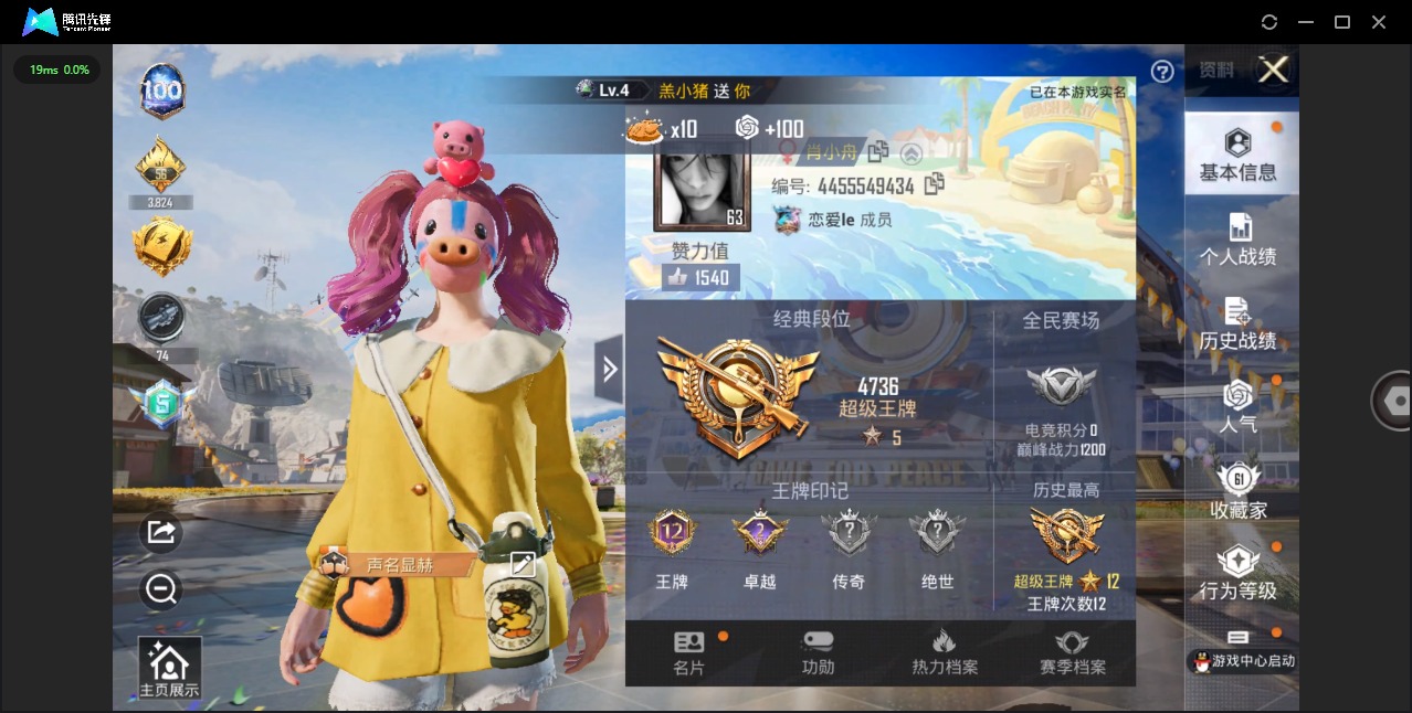 HPQM3193058和平精英账号详情图2 HPQM3193058和平精英账号详情图2