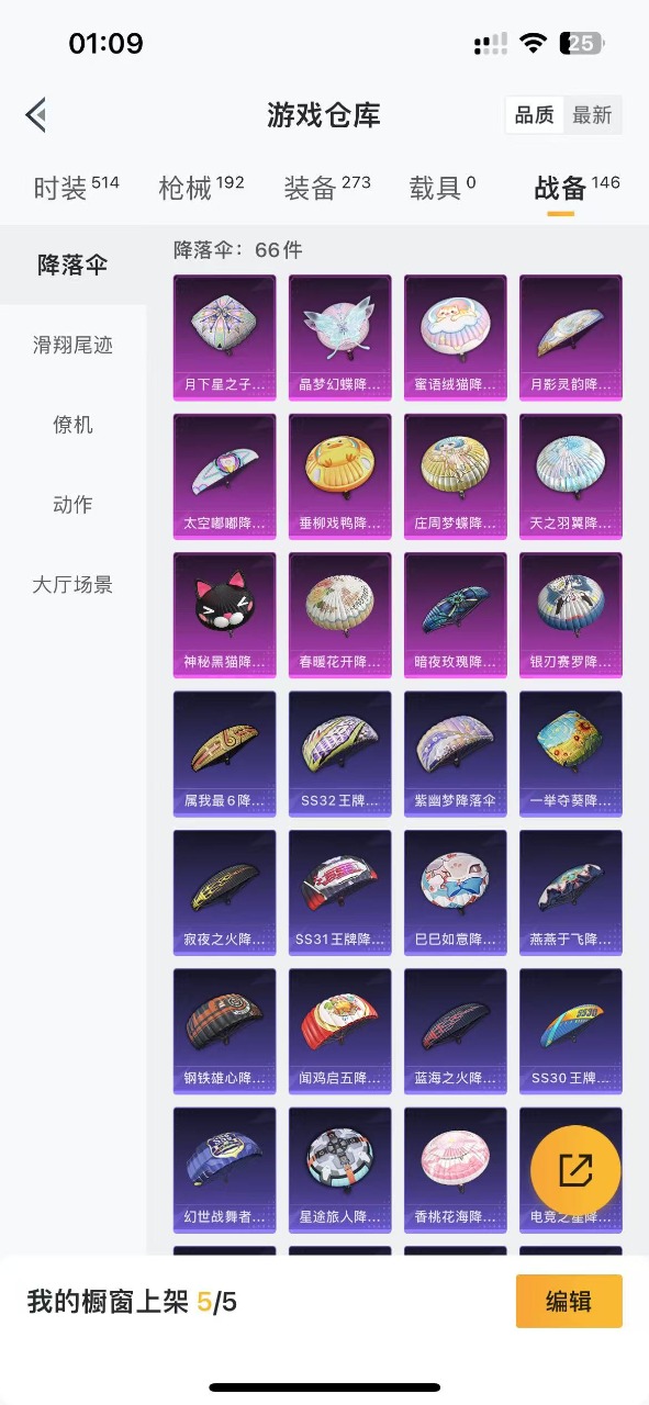 HPQM3193058和平精英账号详情图5 HPQM3193058和平精英账号详情图5