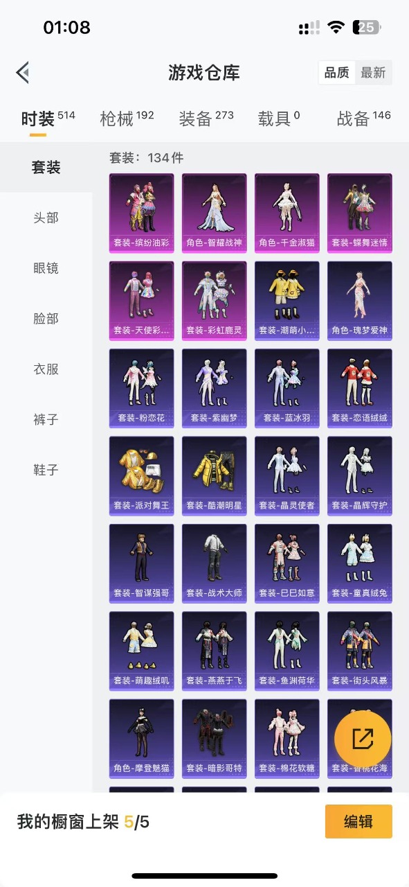 HPQM3193058和平精英账号详情图7 HPQM3193058和平精英账号详情图7