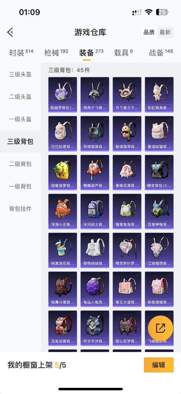 HPQM3193058和平精英账号详情图8 HPQM3193058和平精英账号详情图8