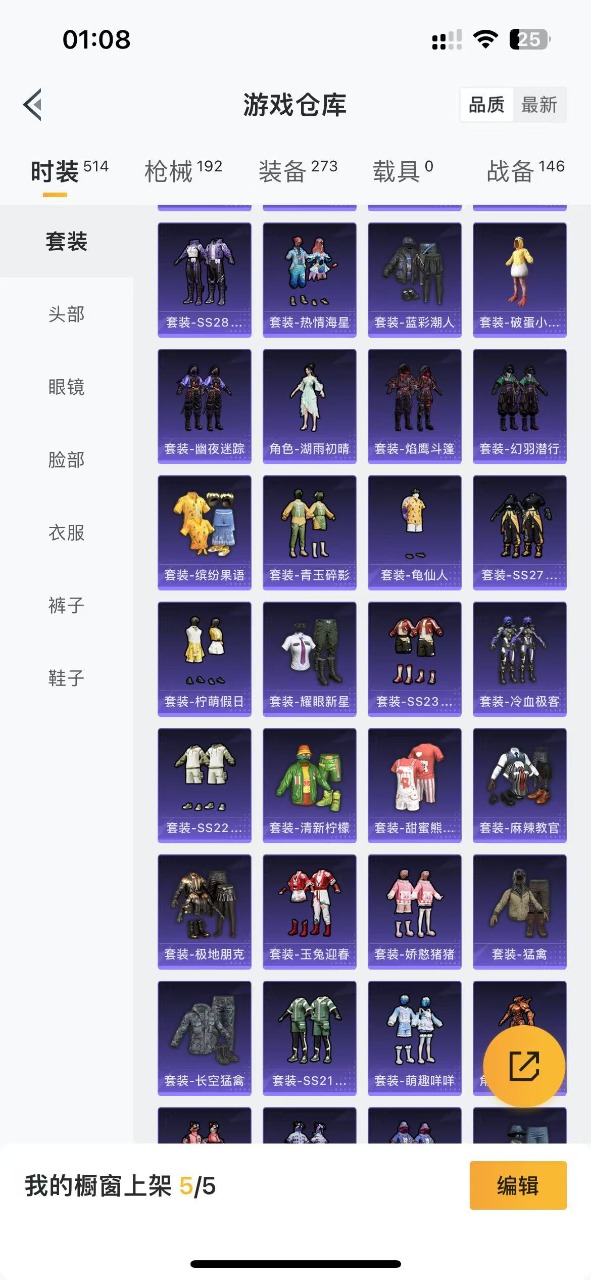 HPQM3193058和平精英账号详情图15 HPQM3193058和平精英账号详情图15