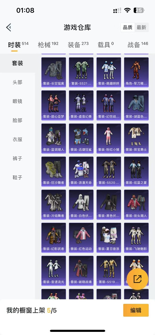 HPQM3193058和平精英账号详情图14 HPQM3193058和平精英账号详情图14