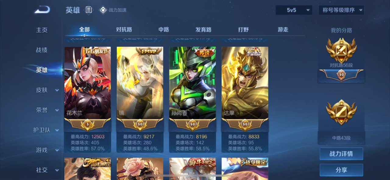 WZQM3119494王者荣耀账号详情图5 WZQM3119494王者荣耀账号详情图5