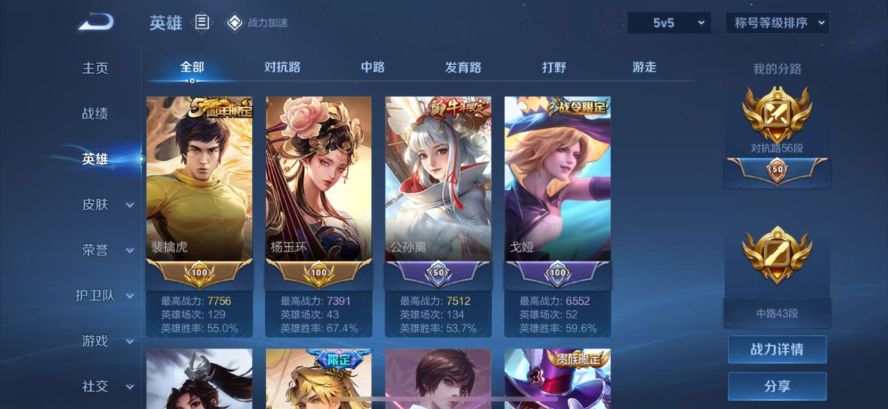 WZQM3119494王者荣耀账号详情图6 WZQM3119494王者荣耀账号详情图6