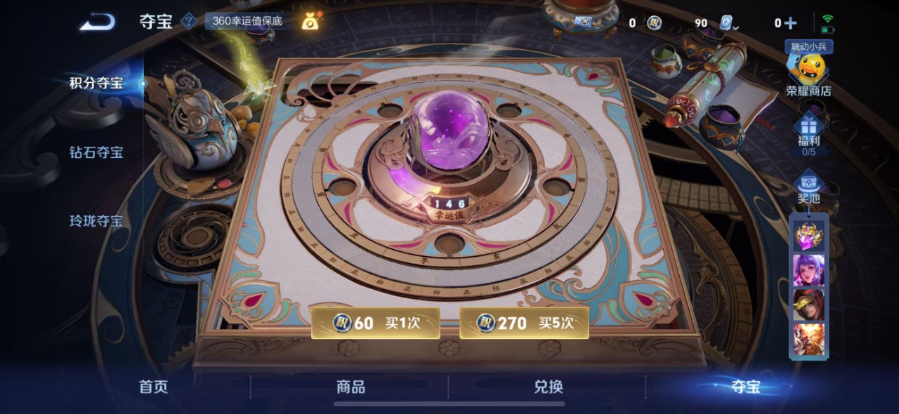WZQM3119494王者荣耀账号详情图8 WZQM3119494王者荣耀账号详情图8