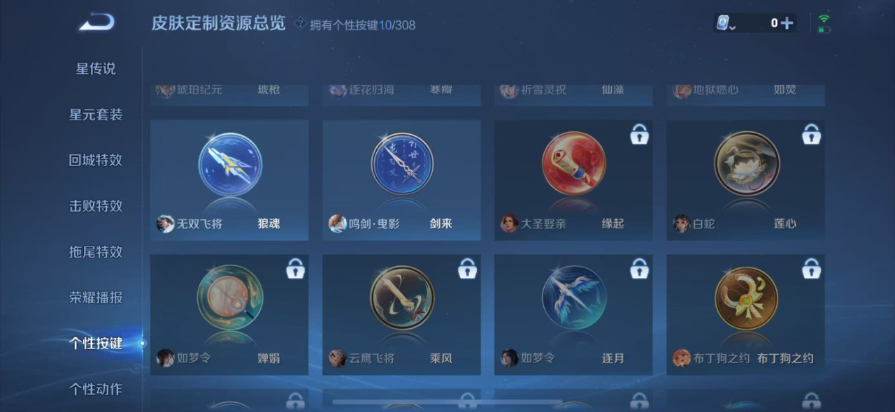 WZQM3119494王者荣耀账号详情图11 WZQM3119494王者荣耀账号详情图11
