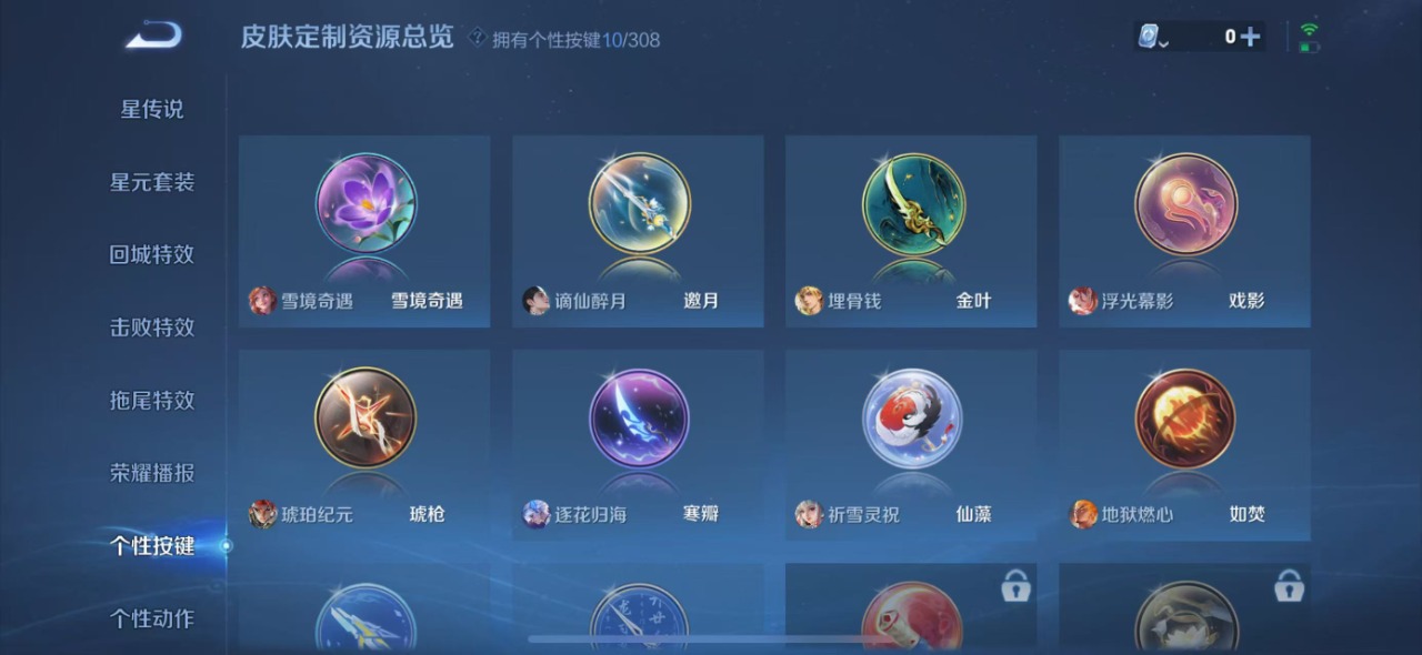 WZQM3119494王者荣耀账号详情图10 WZQM3119494王者荣耀账号详情图10