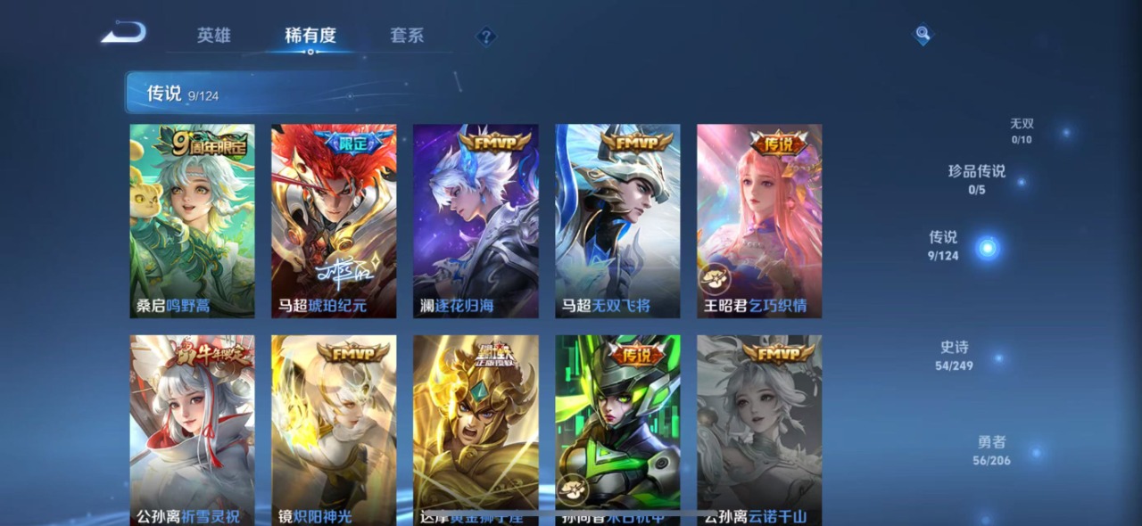 WZQM3119494王者荣耀账号详情图12 WZQM3119494王者荣耀账号详情图12