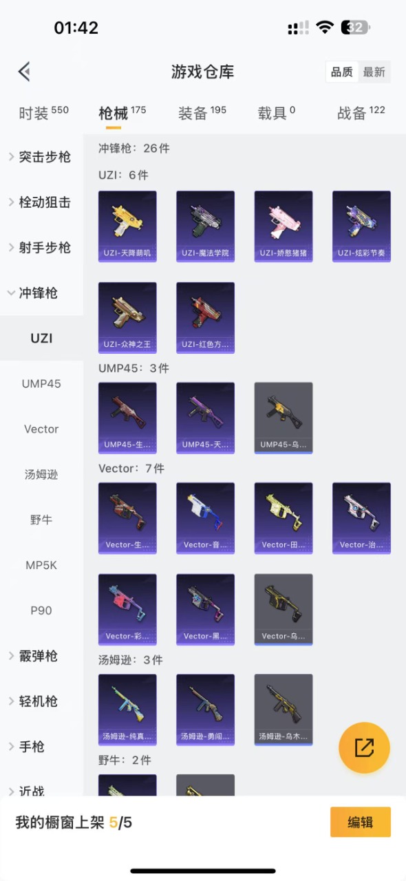HPQM3193140和平精英账号详情图12 HPQM3193140和平精英账号详情图12