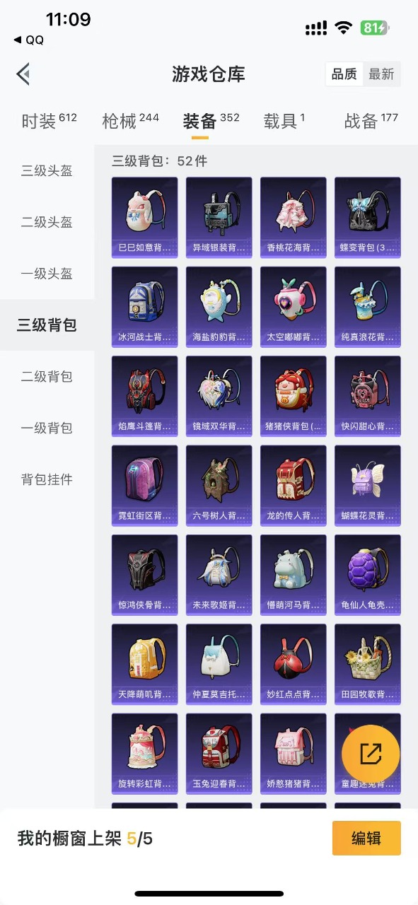 HPQM3193193和平精英账号详情图5 HPQM3193193和平精英账号详情图5
