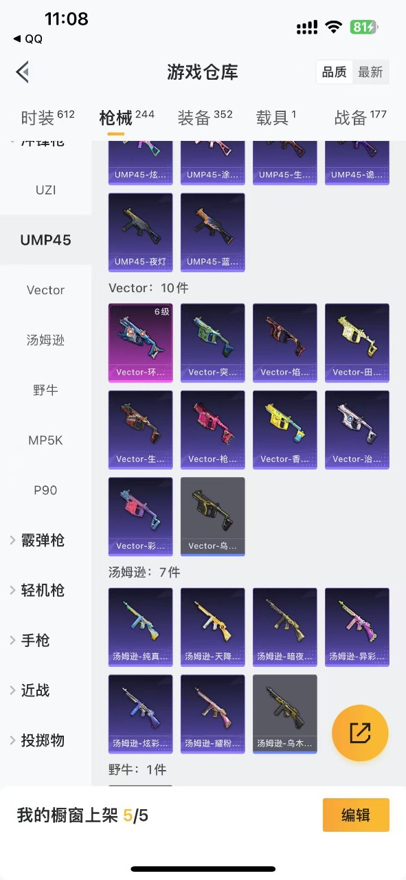 HPQM3193193和平精英账号详情图12 HPQM3193193和平精英账号详情图12