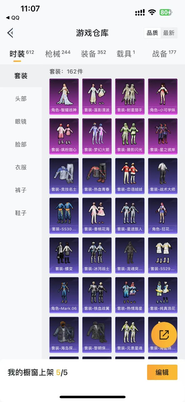 HPQM3193193和平精英账号详情图19 HPQM3193193和平精英账号详情图19