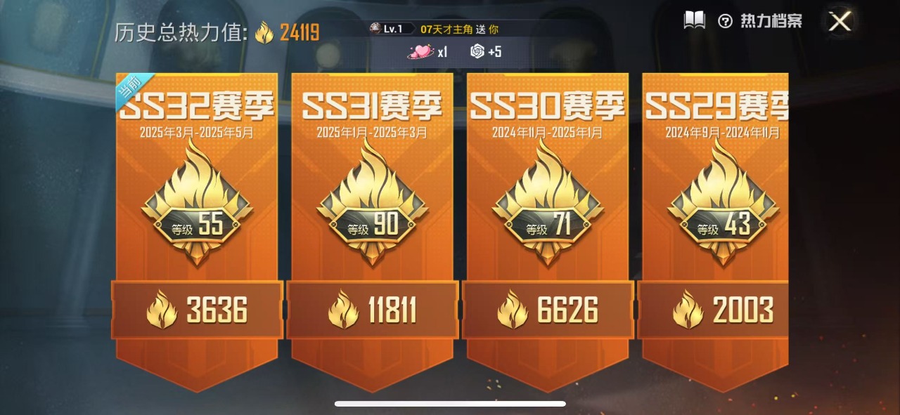 HPQM3200414和平精英账号详情图2 HPQM3200414和平精英账号详情图2