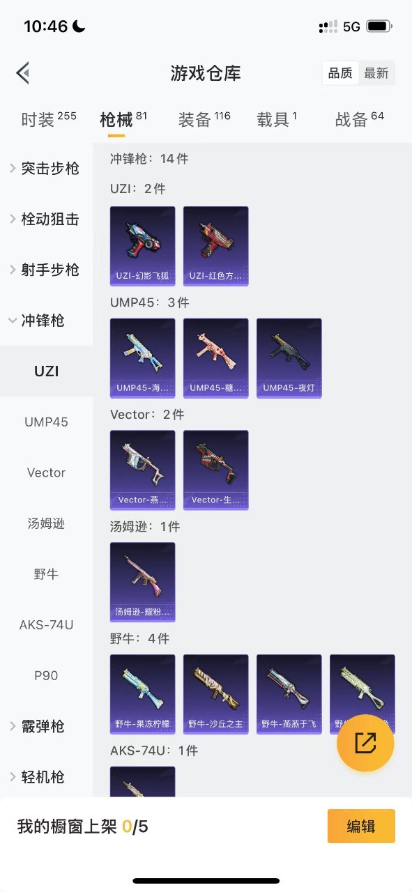 HPQM3200414和平精英账号详情图8 HPQM3200414和平精英账号详情图8