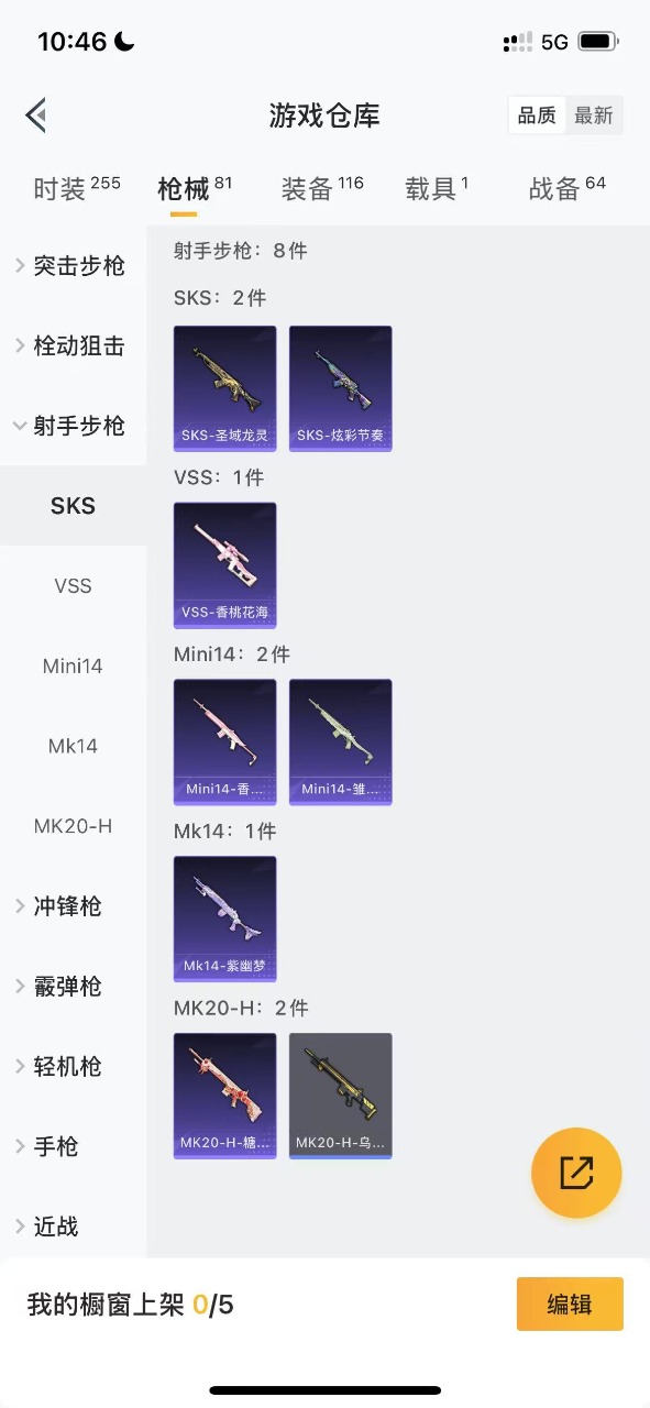 HPQM3200414和平精英账号详情图7 HPQM3200414和平精英账号详情图7