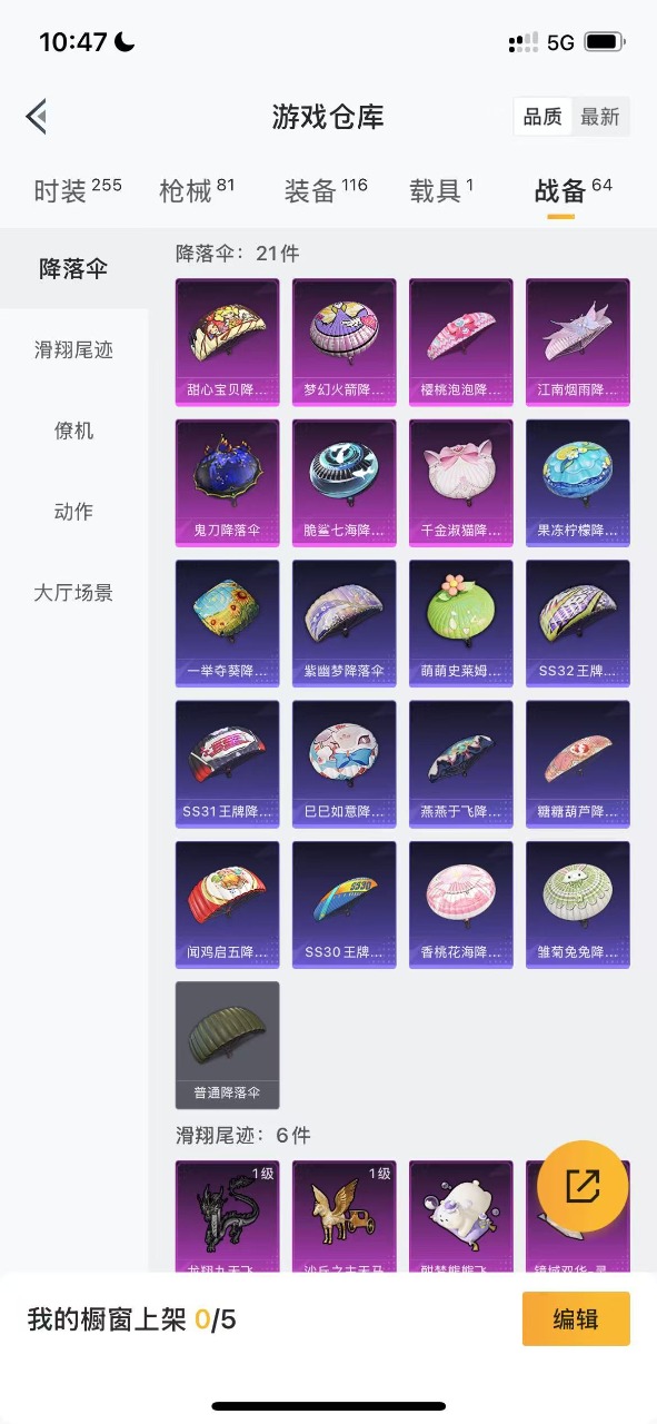 HPQM3200414和平精英账号详情图9 HPQM3200414和平精英账号详情图9