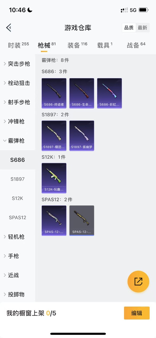 HPQM3200414和平精英账号详情图14 HPQM3200414和平精英账号详情图14