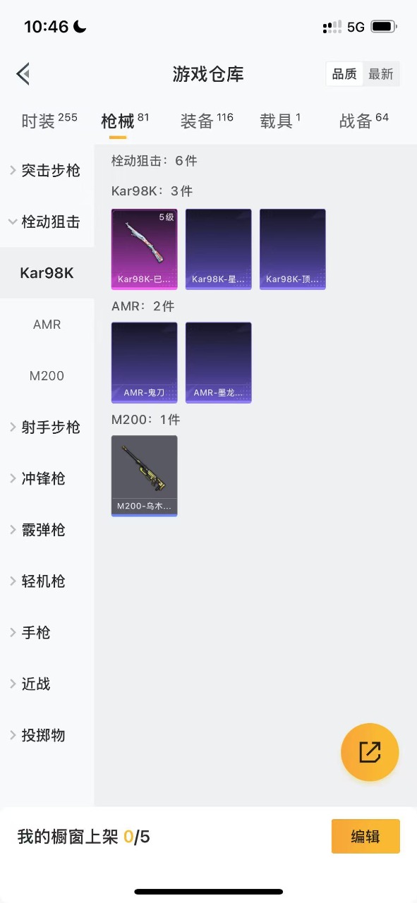 HPQM3200414和平精英账号详情图15 HPQM3200414和平精英账号详情图15