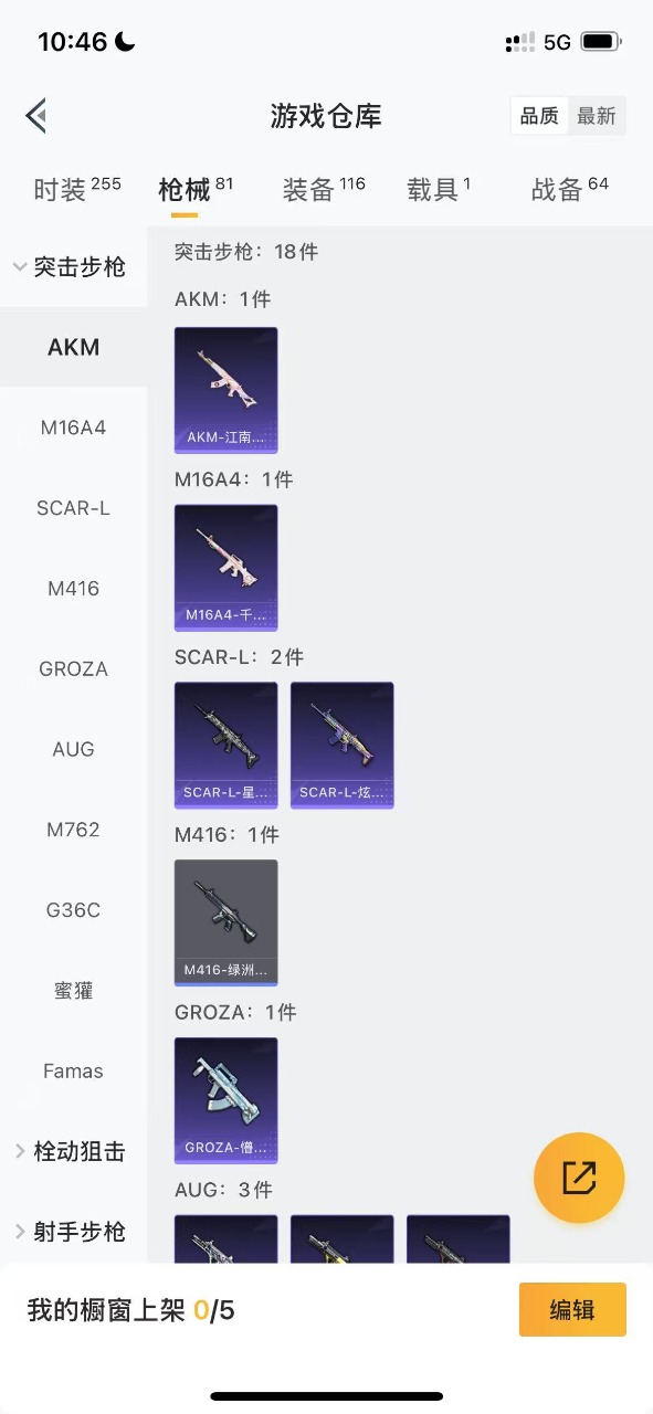 HPQM3200414和平精英账号详情图16 HPQM3200414和平精英账号详情图16