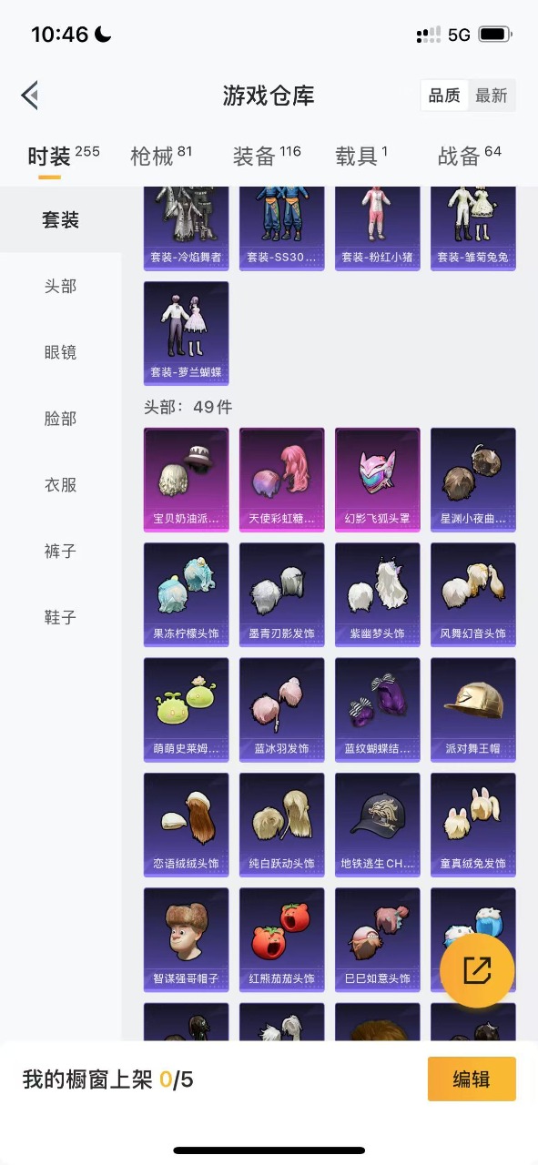 HPQM3200414和平精英账号详情图18 HPQM3200414和平精英账号详情图18