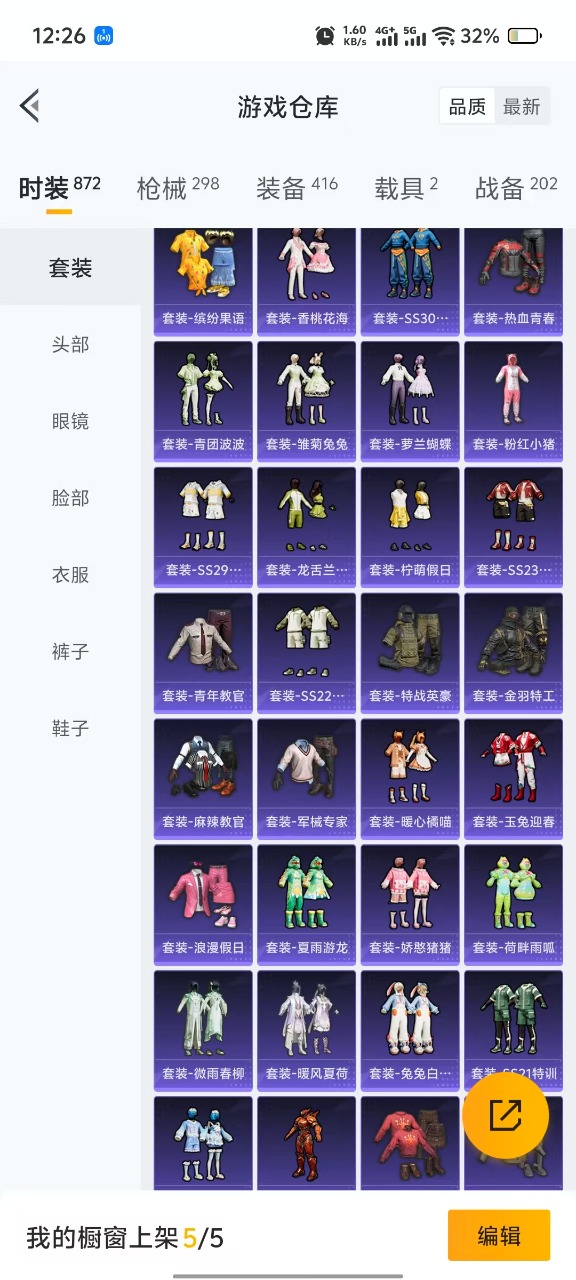 HPQM3193224和平精英账号详情图3 HPQM3193224和平精英账号详情图3
