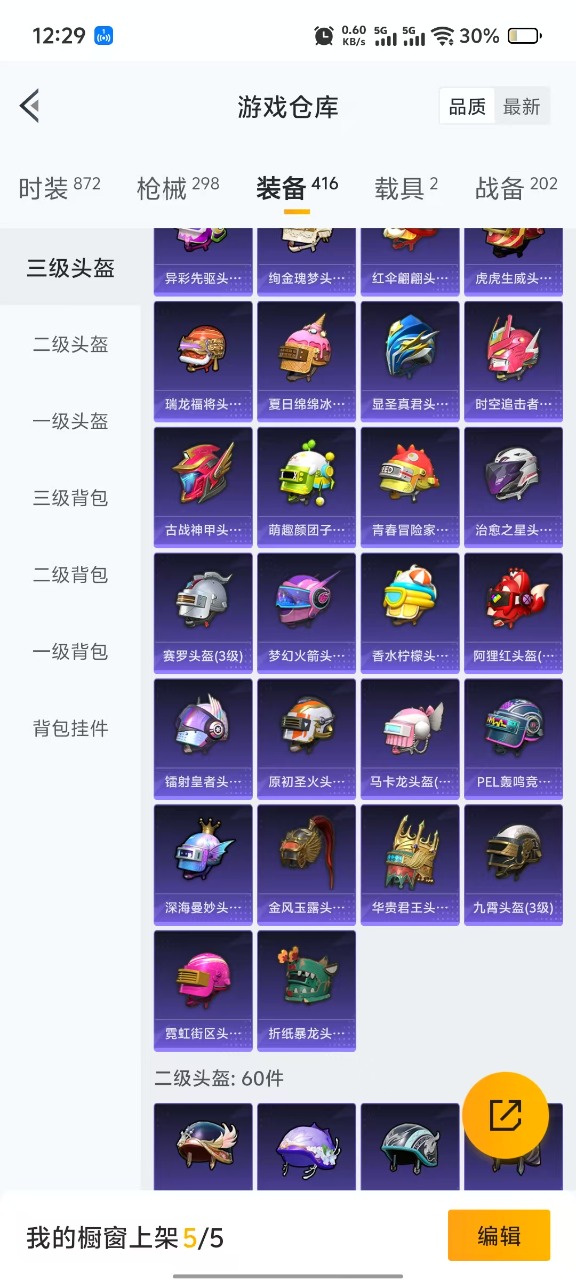 HPQM3193224和平精英账号详情图5 HPQM3193224和平精英账号详情图5