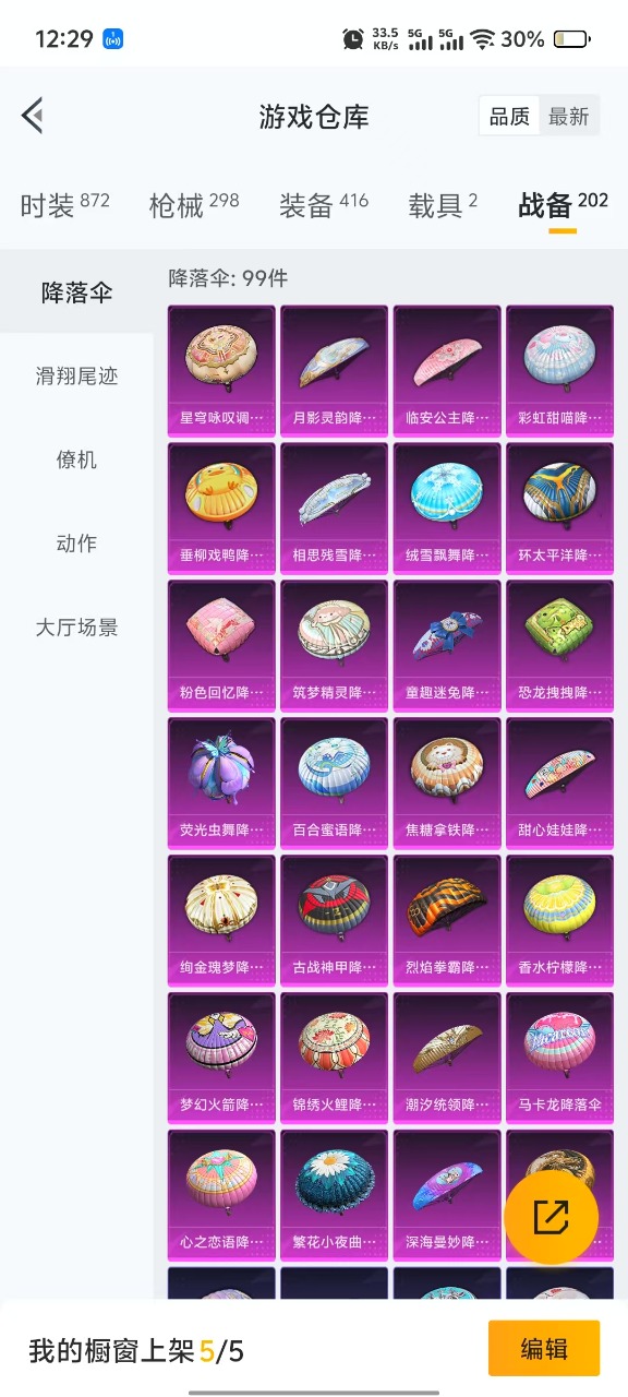 HPQM3193224和平精英账号详情图4 HPQM3193224和平精英账号详情图4