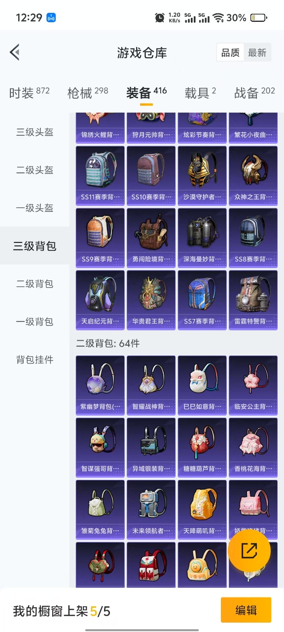 HPQM3193224和平精英账号详情图12 HPQM3193224和平精英账号详情图12
