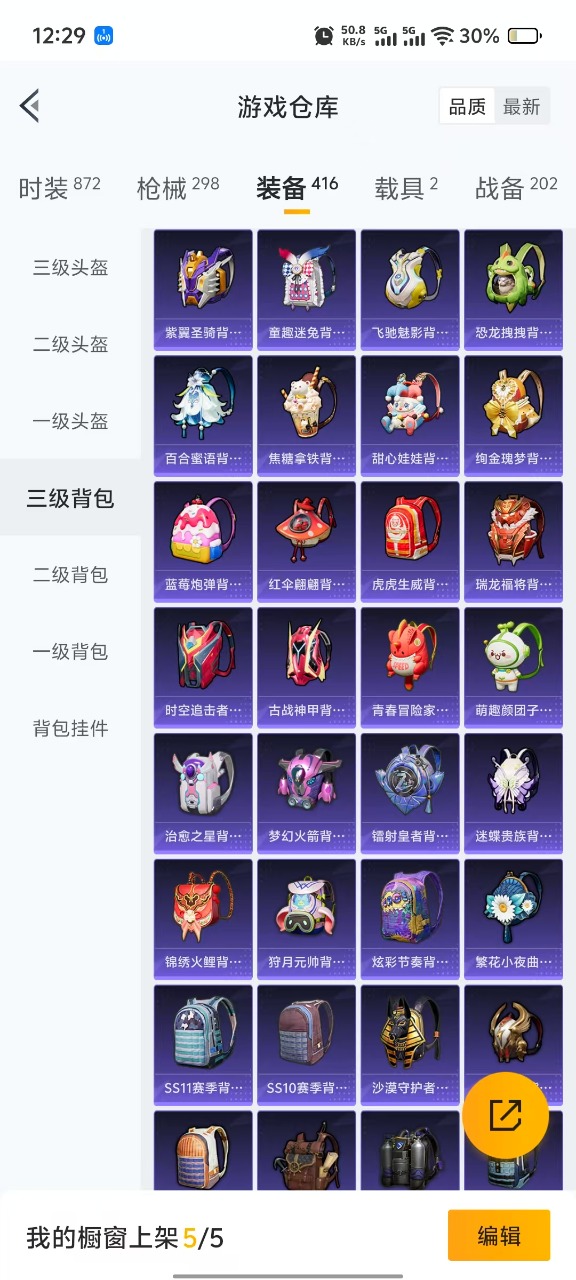 HPQM3193224和平精英账号详情图13 HPQM3193224和平精英账号详情图13