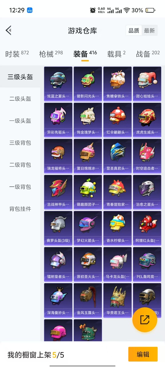 HPQM3193224和平精英账号详情图15 HPQM3193224和平精英账号详情图15
