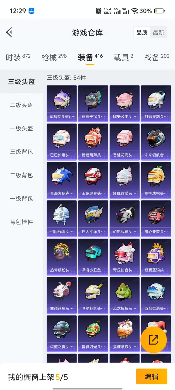 HPQM3193224和平精英账号详情图16 HPQM3193224和平精英账号详情图16
