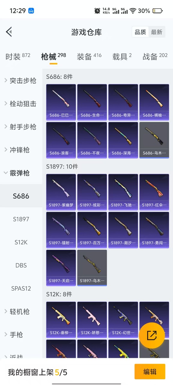 HPQM3193224和平精英账号详情图18 HPQM3193224和平精英账号详情图18