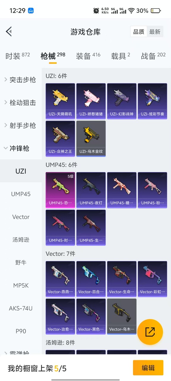 HPQM3193224和平精英账号详情图20 HPQM3193224和平精英账号详情图20