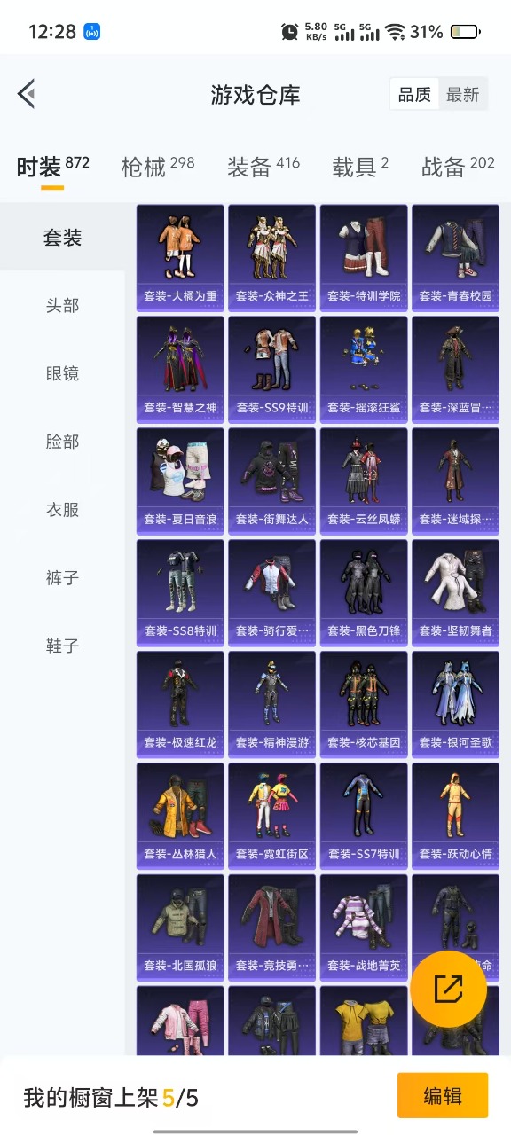 HPQM3193224和平精英账号详情图26 HPQM3193224和平精英账号详情图26