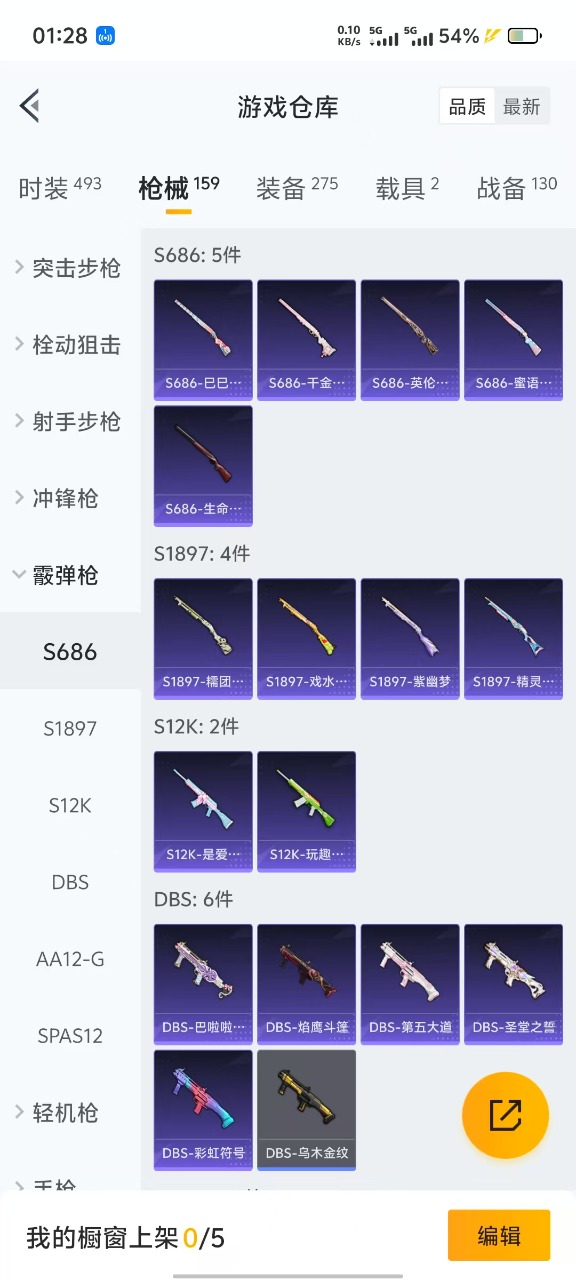 HPQM3193246和平精英账号详情图4 HPQM3193246和平精英账号详情图4