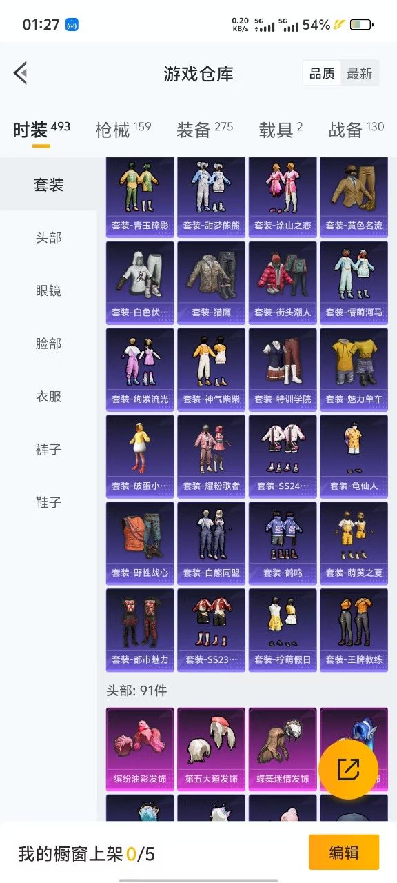 HPQM3193246和平精英账号详情图5 HPQM3193246和平精英账号详情图5