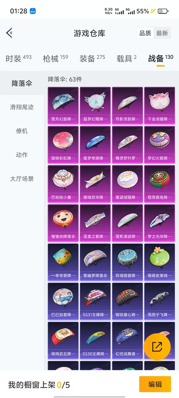 HPQM3193246和平精英账号详情图7 HPQM3193246和平精英账号详情图7