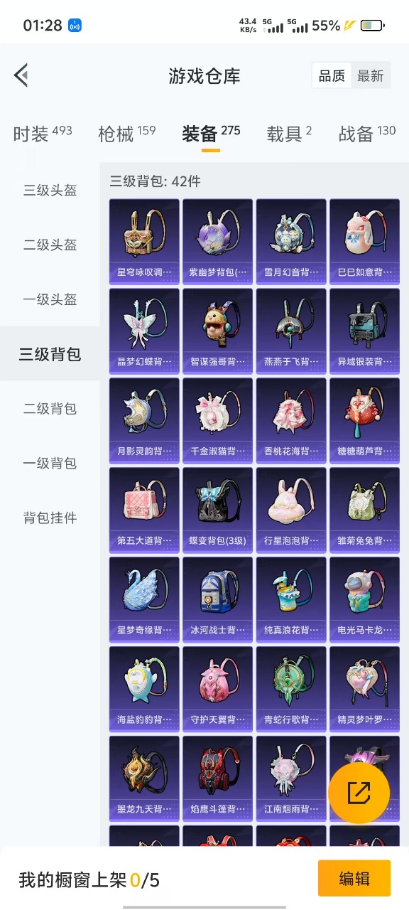 HPQM3193246和平精英账号详情图9 HPQM3193246和平精英账号详情图9