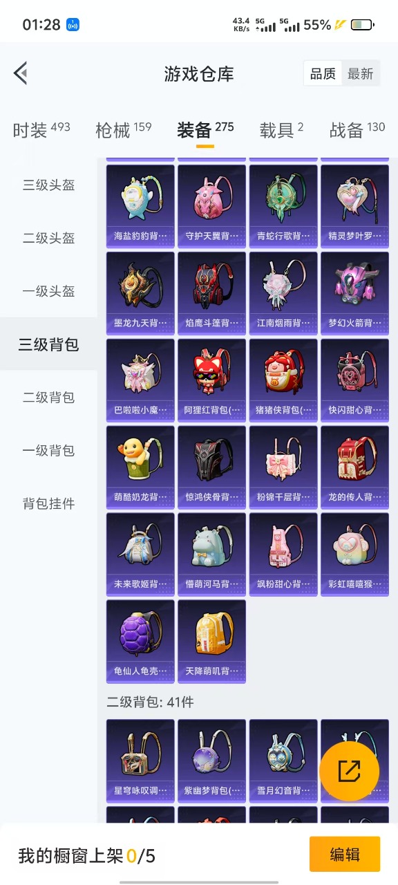 HPQM3193246和平精英账号详情图8 HPQM3193246和平精英账号详情图8