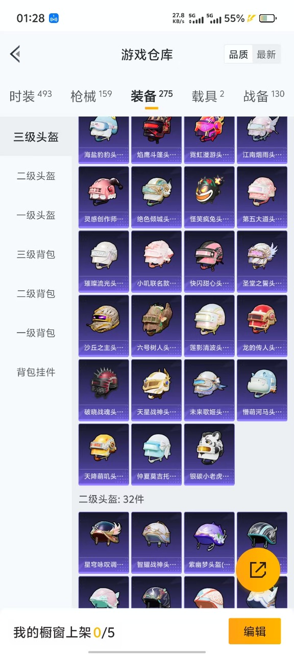 HPQM3193246和平精英账号详情图10 HPQM3193246和平精英账号详情图10