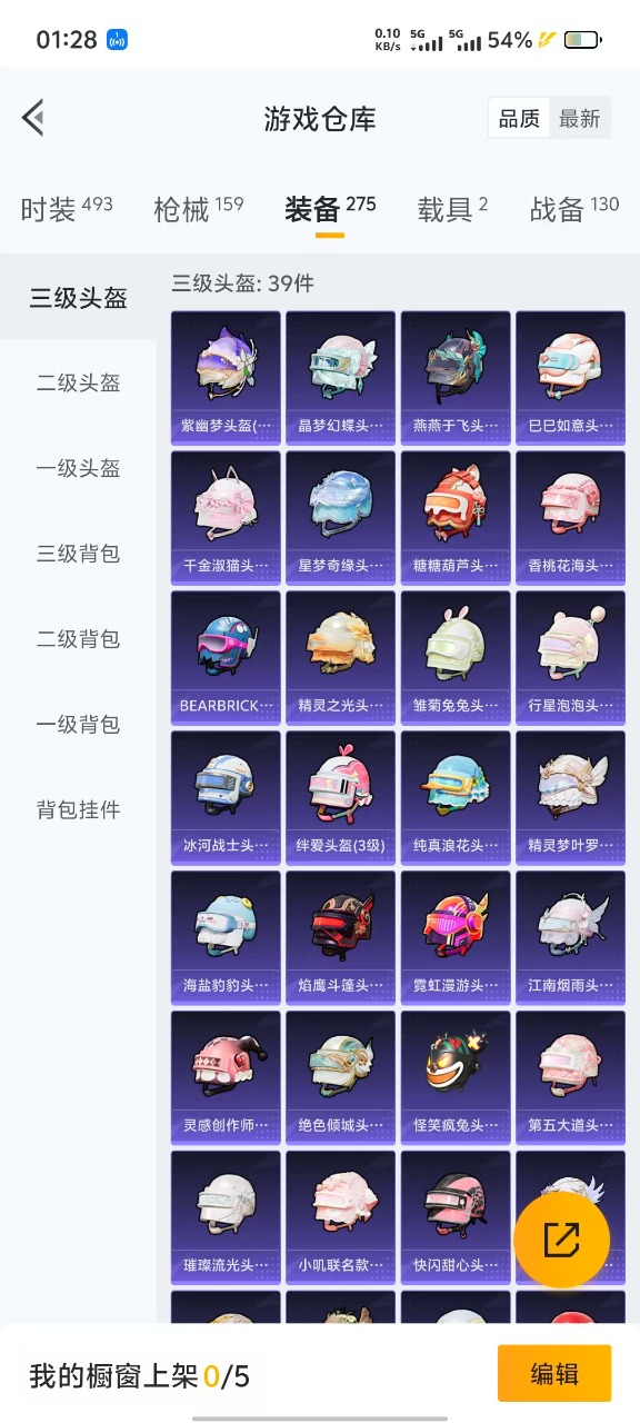 HPQM3193246和平精英账号详情图11 HPQM3193246和平精英账号详情图11