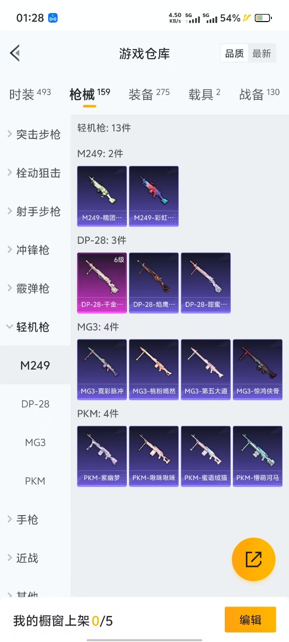 HPQM3193246和平精英账号详情图12 HPQM3193246和平精英账号详情图12