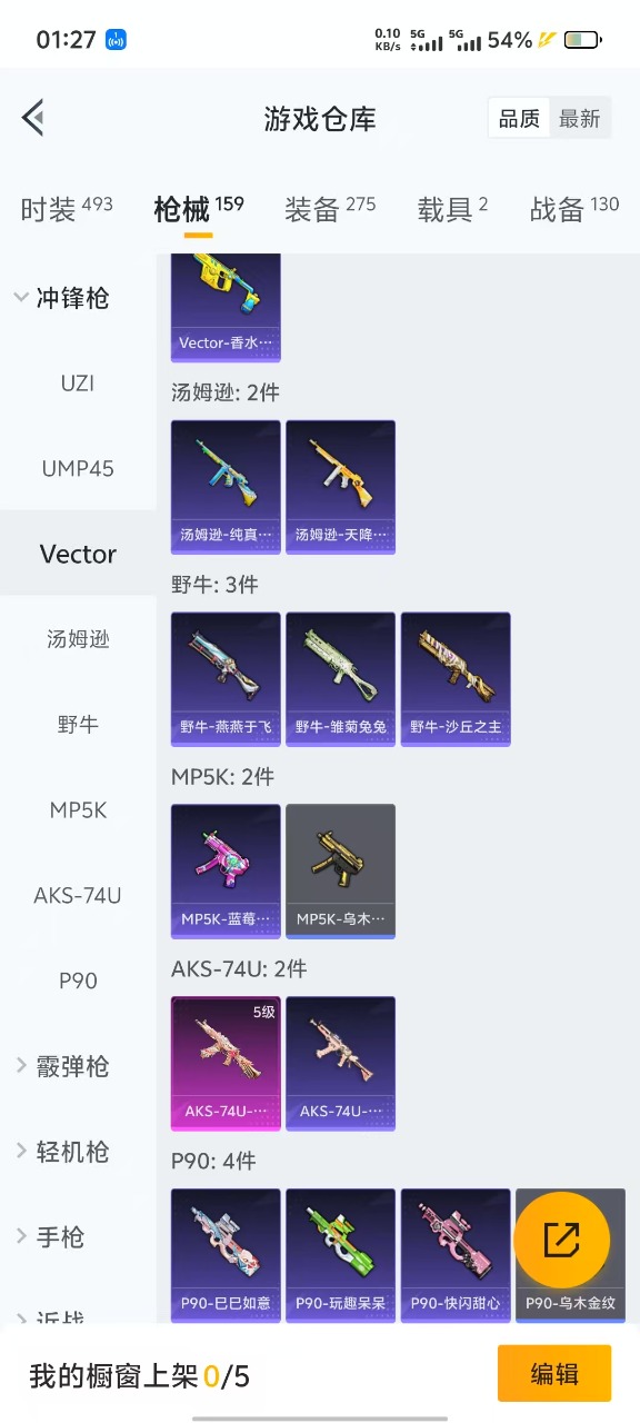 HPQM3193246和平精英账号详情图13 HPQM3193246和平精英账号详情图13