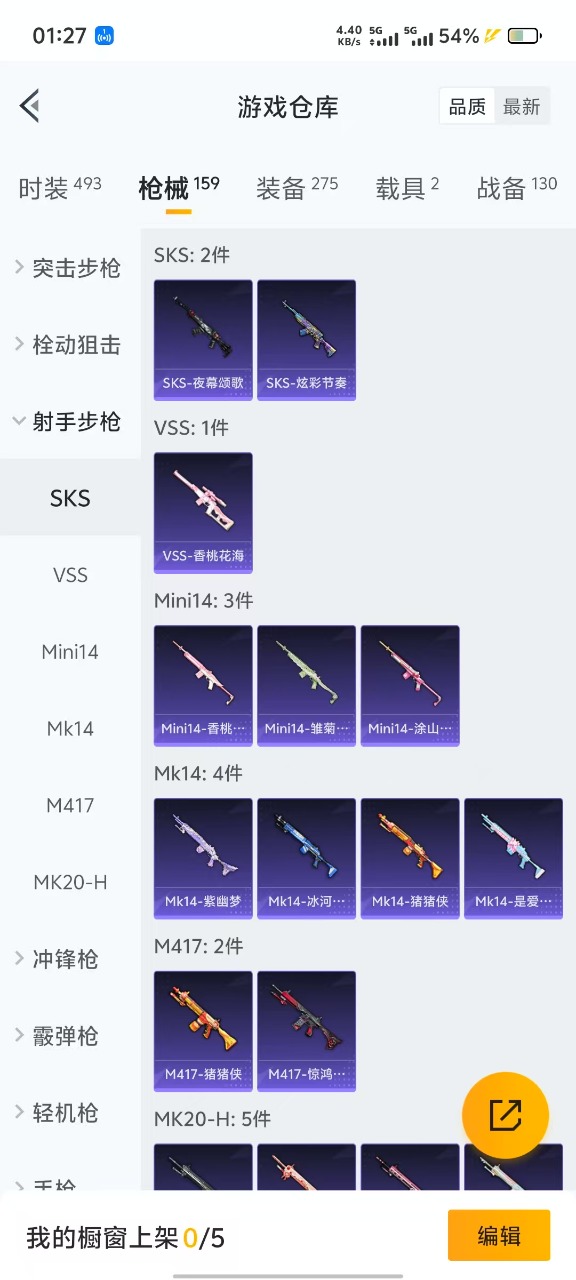 HPQM3193246和平精英账号详情图15 HPQM3193246和平精英账号详情图15
