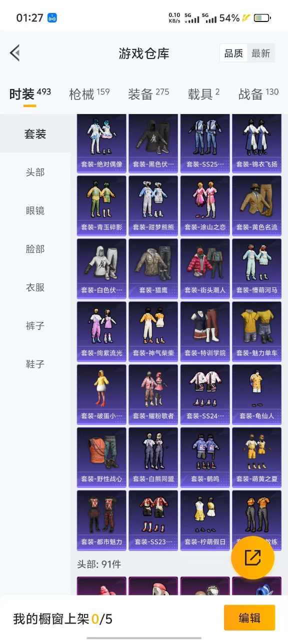 HPQM3193246和平精英账号详情图18 HPQM3193246和平精英账号详情图18