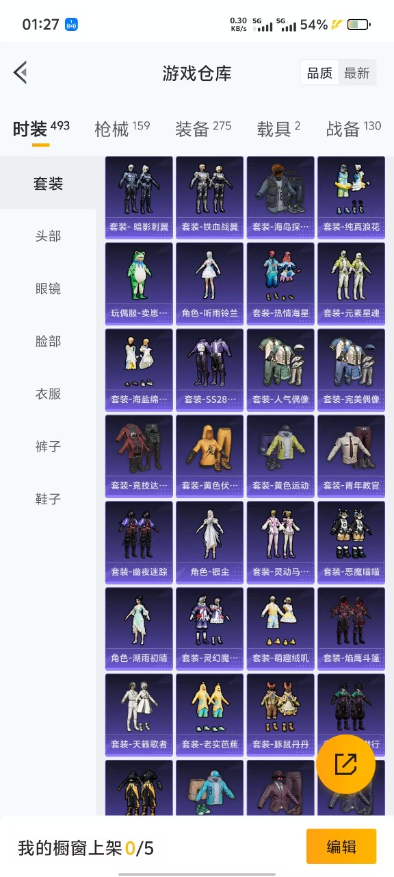 HPQM3193246和平精英账号详情图20 HPQM3193246和平精英账号详情图20